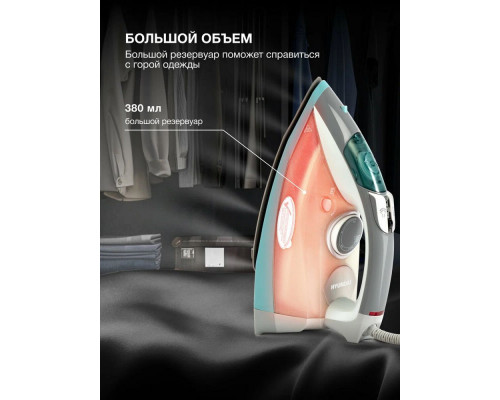 Утюг Hyundai H-SIP2700 белый/серый