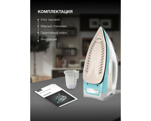 Утюг Hyundai H-SIP2700 белый/серый