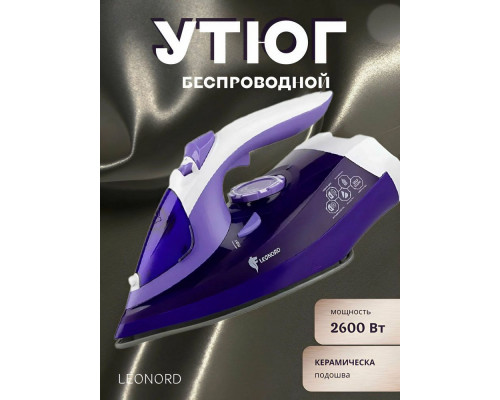 Утюг LEONORD LE-1807U фиолетовый