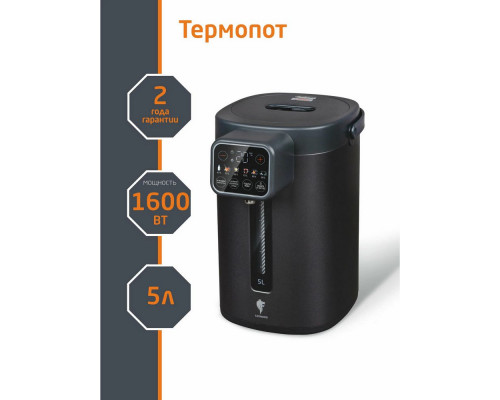 Термопот Leonord LE-1544 тёмно-серый