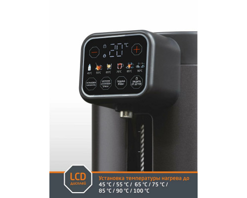 Термопот Leonord LE-1544 тёмно-серый