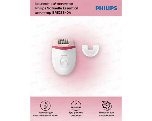 Эпилятор Philips BRE235/04 белый