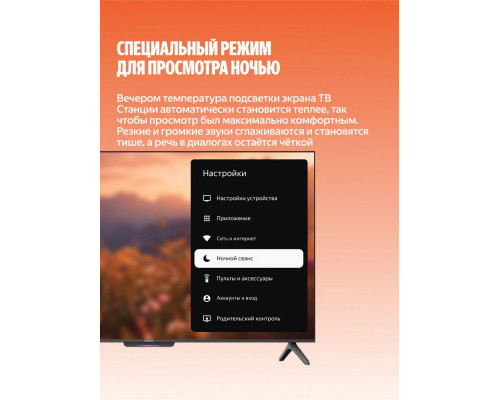 Телевизор YANDEX YNDX-00078