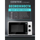 Микроволновая печь Centek CT-1550 белый