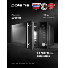 Микроволновая печь Polaris PMO 2002D RUS черный