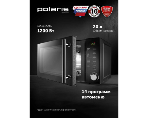 Микроволновая печь Polaris PMO 2002D RUS черный