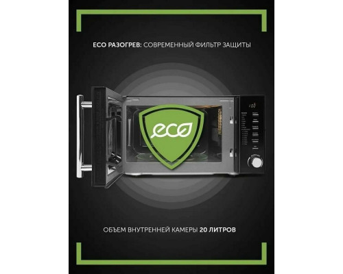 Микроволновая печь Polaris PMO 2002D RUS черный