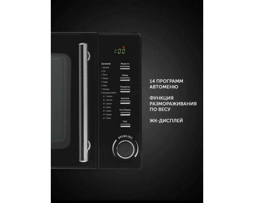 Микроволновая печь Polaris PMO 2002D RUS черный