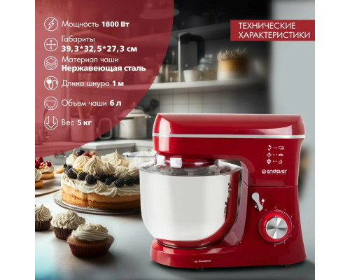 Миксер Endever Sigma-121 красный