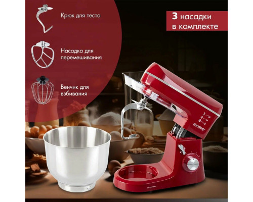 Миксер Endever Sigma-121 красный