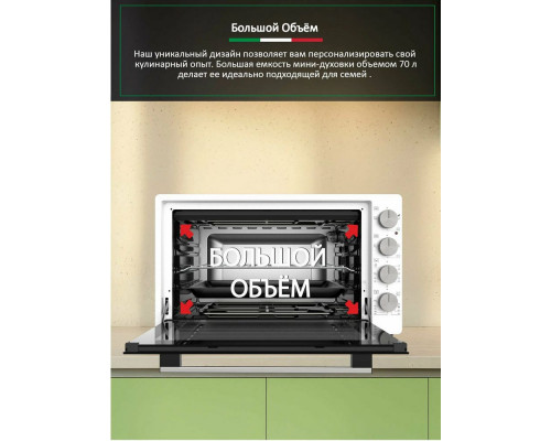 Мини-печь ARDO MO7052W2 белый