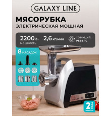 Мясорубка GALAXY LINE GL 2423 черная