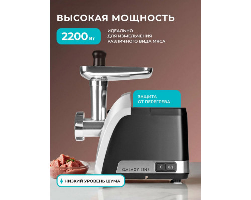 Мясорубка GALAXY LINE GL 2423 черная