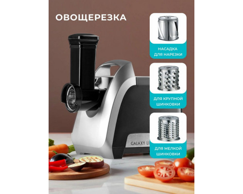 Мясорубка GALAXY LINE GL 2423 черная