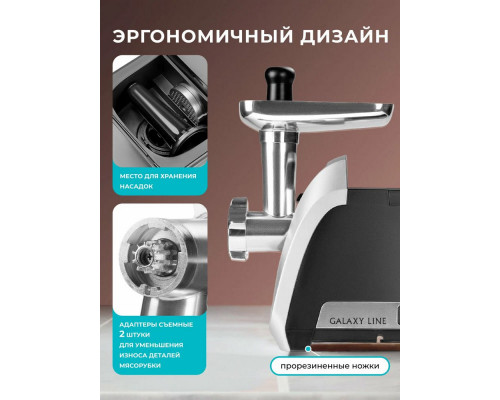 Мясорубка GALAXY LINE GL 2423 черная