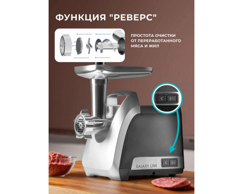 Мясорубка GALAXY LINE GL 2423 черная