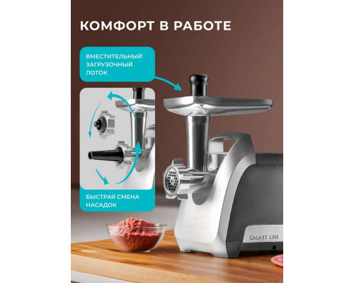 Мясорубка Galaxy Line GL 2422 черный