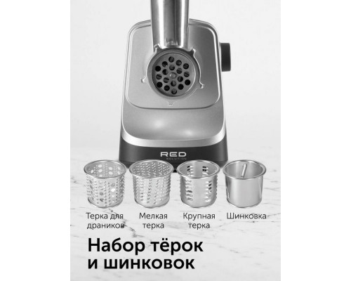 Мясорубка Red Solution RMG-1213-6 черный