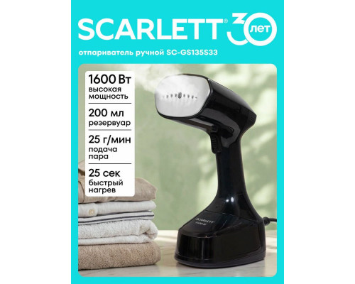 Отпариватель Scarlett SC-GS135S33 черный