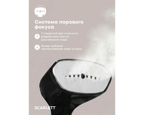 Отпариватель Scarlett SC-GS135S33 черный