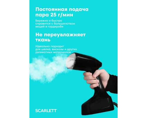 Отпариватель Scarlett SC-GS135S33 черный