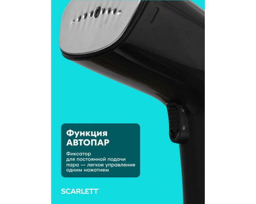 Отпариватель Scarlett SC-GS135S33 черный
