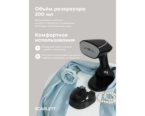 Отпариватель Scarlett SC-GS135S33 черный
