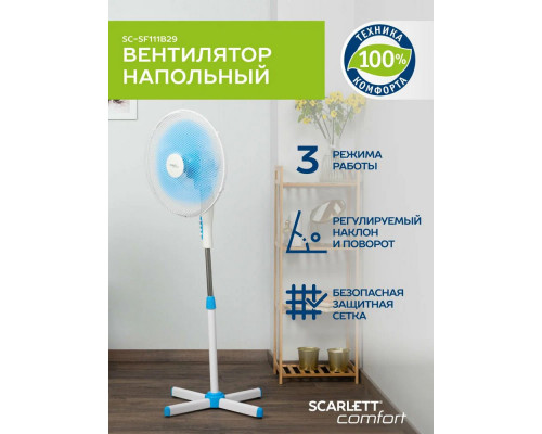 Вентилятор Scarlett SC-SF111B29 белый/голубой