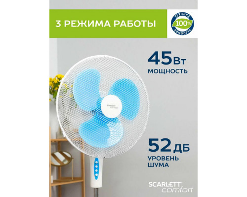 Вентилятор Scarlett SC-SF111B29 белый/голубой