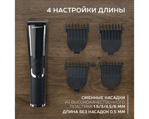 Машинка для стрижки Scarlett SC-HC63C73 черный