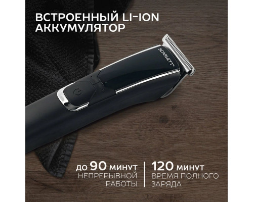 Машинка для стрижки Scarlett SC-HC63C73 черный