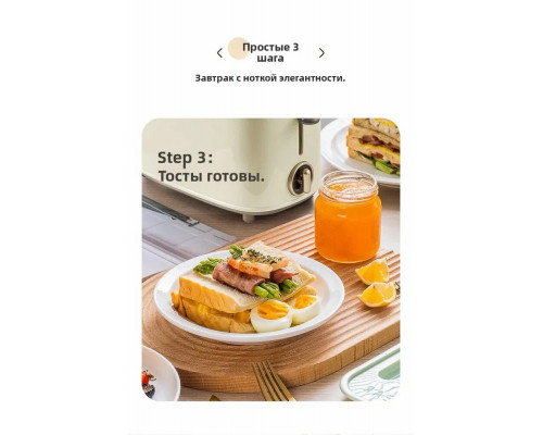 Тостер Scarlett SC-TM11070 бежевый