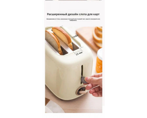 Тостер Scarlett SC-TM11070 бежевый