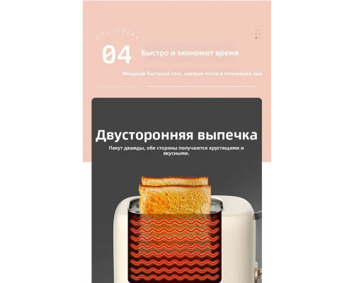 Тостер Scarlett SC-TM11070 бежевый