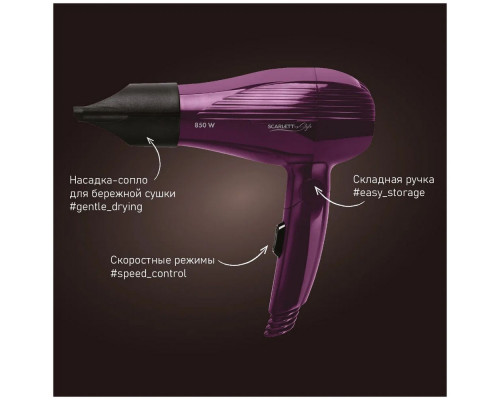 Фен Scarlett SC-HD70T24 фиолетовый/черный