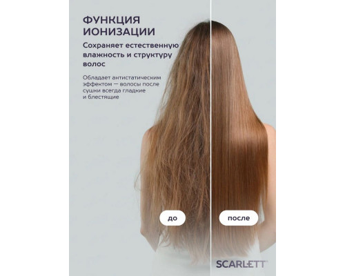 Фен Scarlett SC-HD70I42 белый