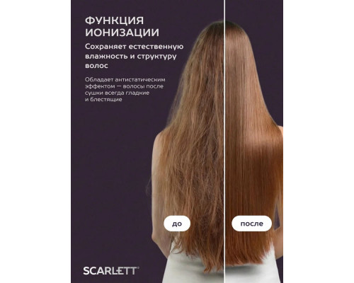Фен Scarlett SC-HD70I43 аметист