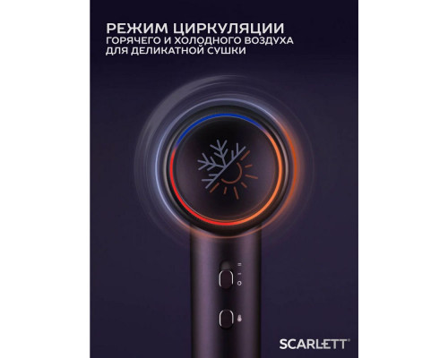 Фен Scarlett SC-HD70I43 аметист
