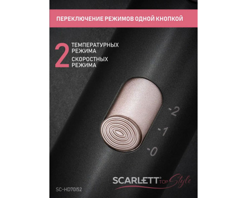 Фен Scarlett SC-HD70I52 коричневый
