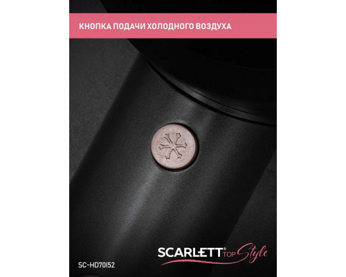 Фен Scarlett SC-HD70I52 коричневый