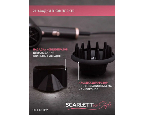 Фен Scarlett SC-HD70I52 коричневый
