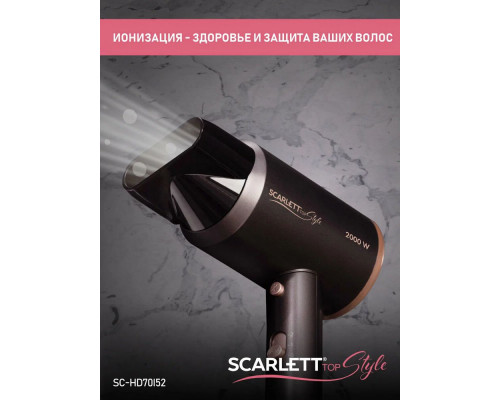Фен Scarlett SC-HD70I52 коричневый
