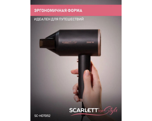 Фен Scarlett SC-HD70I52 коричневый