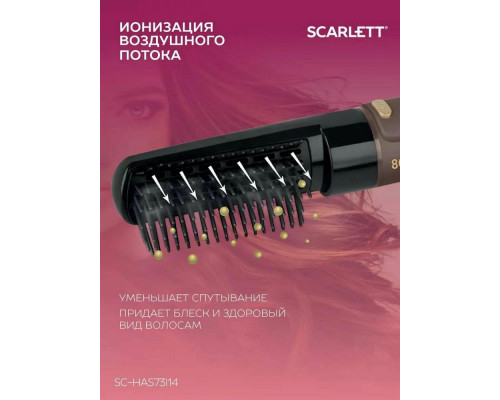 Фен-щетка Scarlett SC-HAS73I14