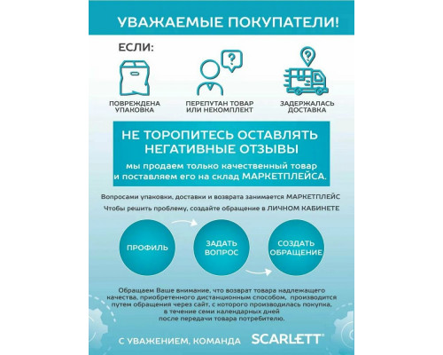 Фен-щетка Scarlett SC-HAS73I14