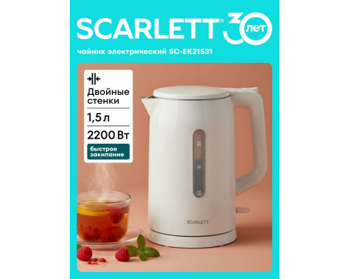 Чайник Scarlett SC-EK21S31 белый