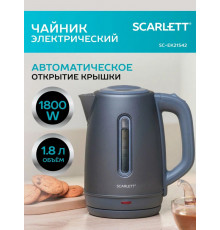 Чайник Scarlett SC-EK21S42 графит