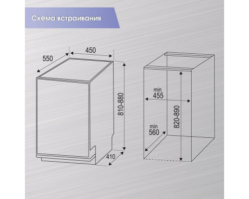 Встраиваемая посудомоечная машина Zigmund & Shtain DW 169.4509 X