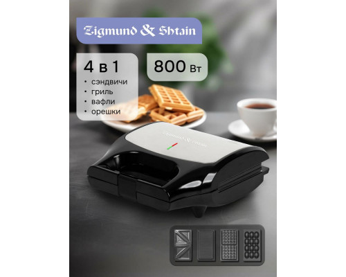 Вафельница Zigmund & Shtain ZSM-682