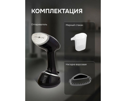 Отпариватель Zigmund & Shtain ZGS-776